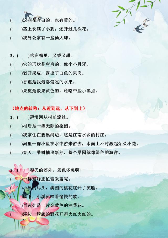 二年级语文《句子排序》综合练习题，考试经常考，收藏给孩子