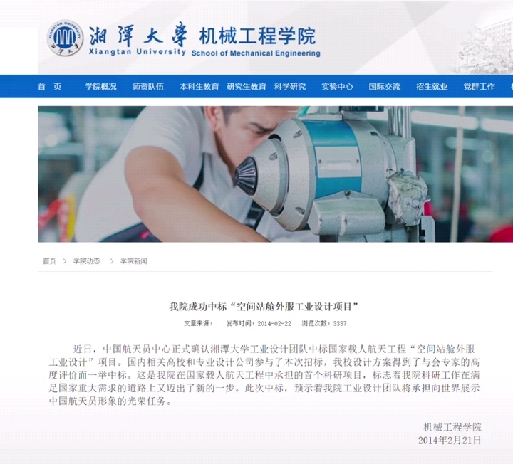 因研究成果，湖南两所大学“打”起来了，学生嘲讽：湖大校训？