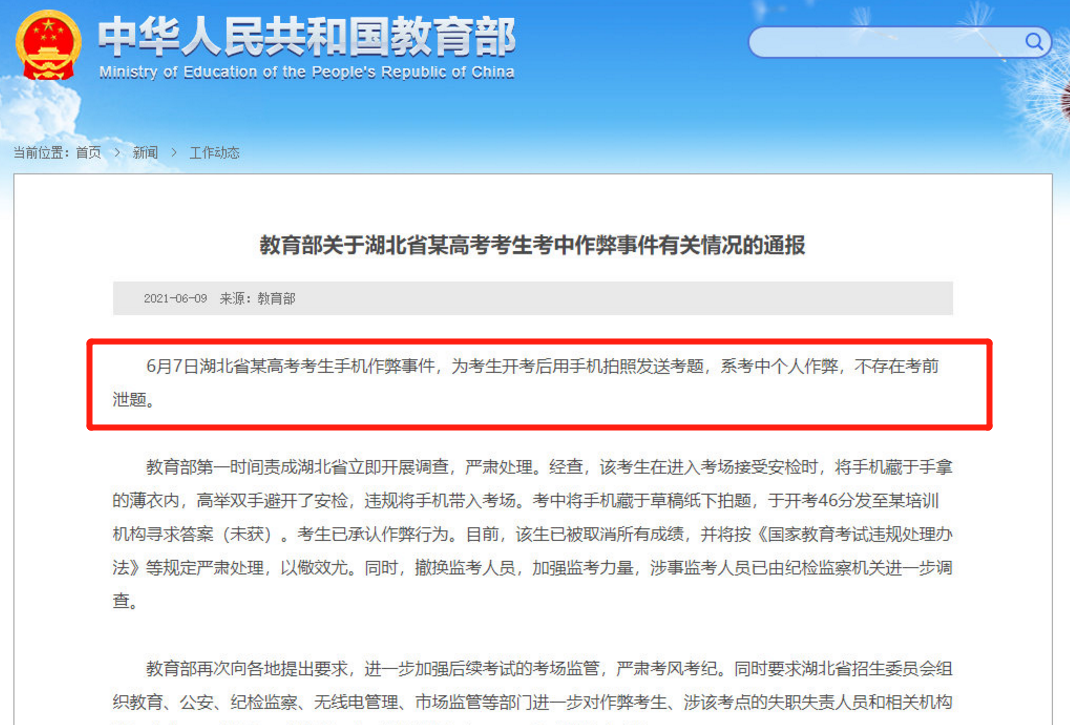 “葛军出征，寸草不生”，03年第1次启动葛军卷，是因有人作弊？