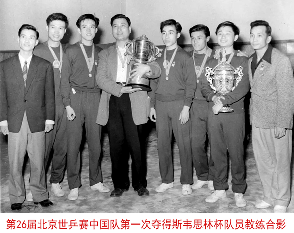 有哪些记录是由我们中国队保持的(世乒赛团体冠军杯争夺史，世乒赛有哪些难以超越的神奇记录？)
