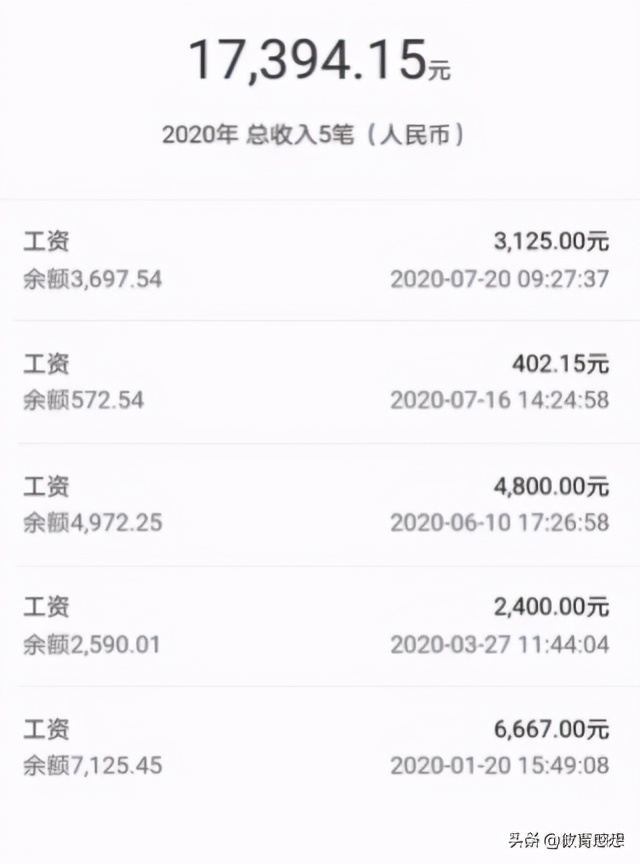 29省市县教师工资收入信息，含北京上海天津广州深圳江浙等