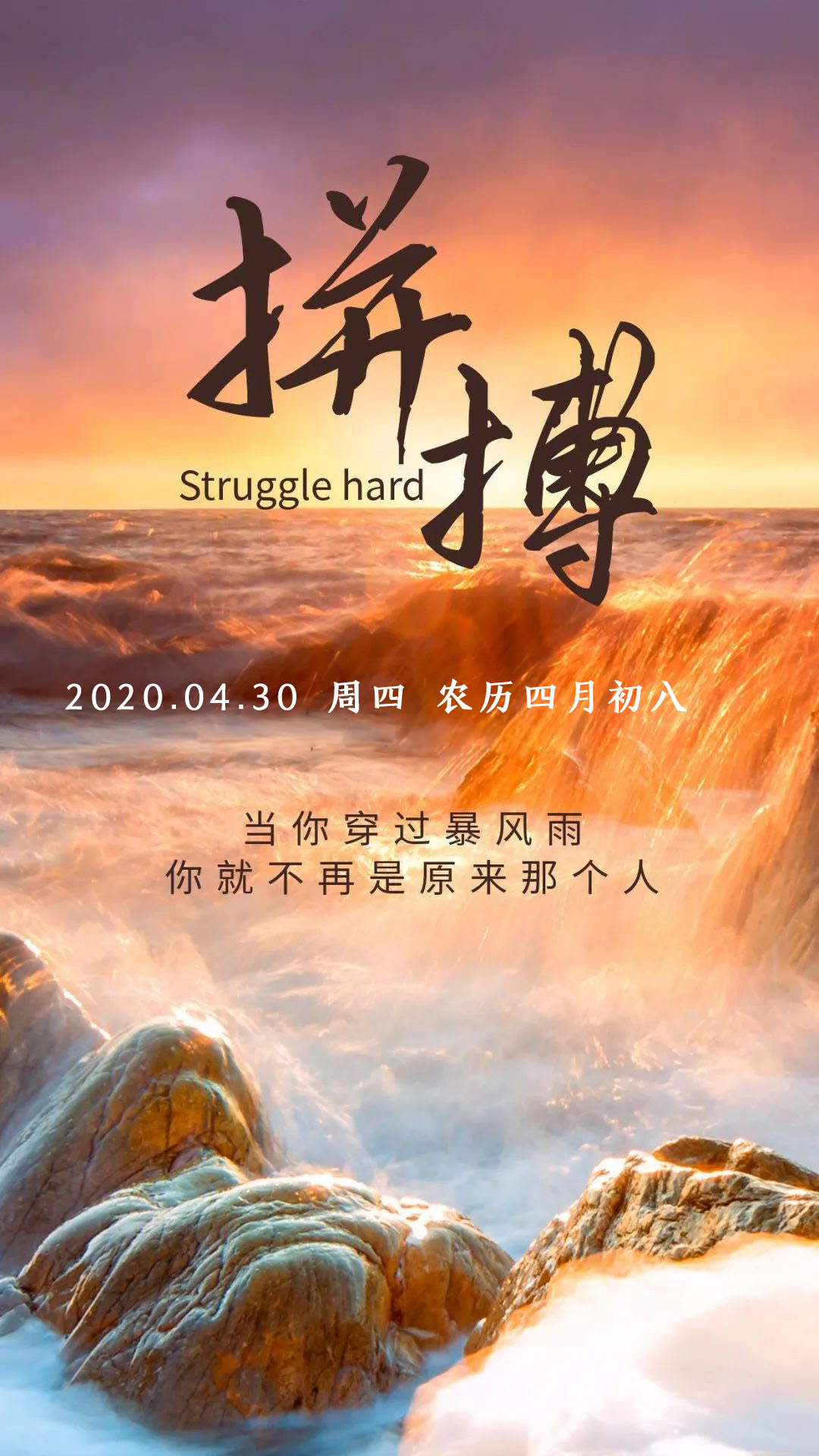 再见4月早安图片日签带字，四月最后一天正能量阳光说说文案句子