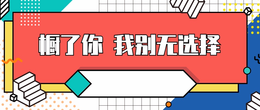 定制橱柜家具用好宣传广告语营销效果翻倍-橱了你我别无选择