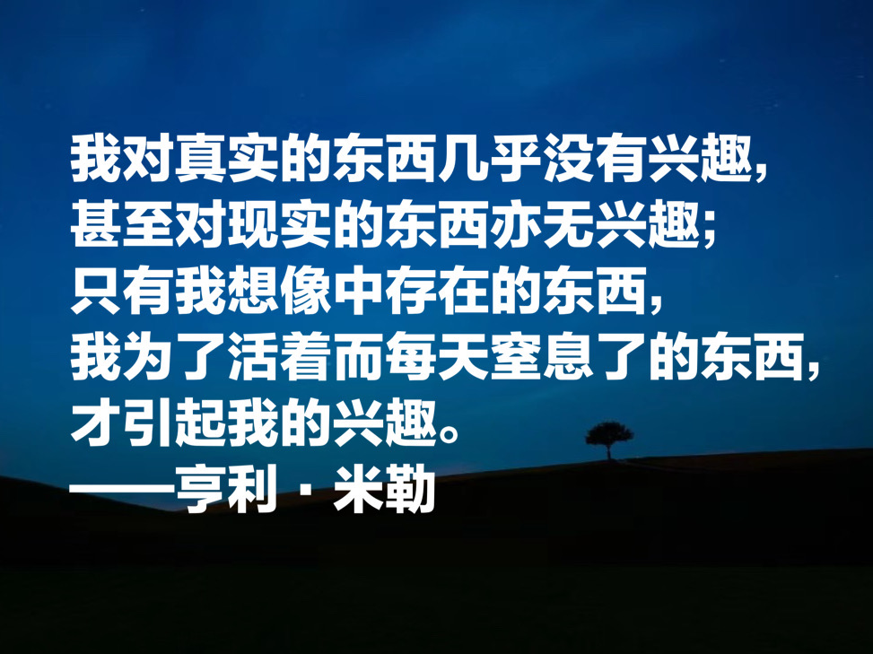 享誉世界的文坛怪杰，亨利·米勒十句语录，流露出叛逆与自由精神