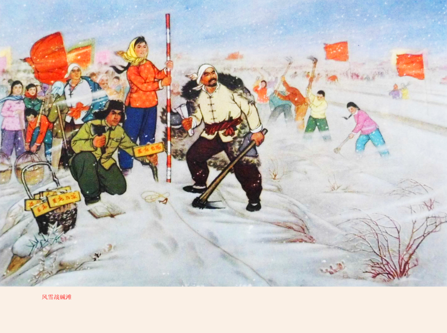 解读赏析一组70年代农村年画,描绘了辛勤劳动,走向富裕的新生活