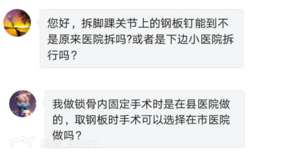 骨科医生告诉你丨手术置入的钢板钢钉，为何最好还回之前的医院取