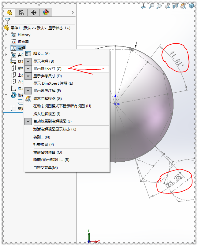 足球怎么画啊(用SolidWorks快速建模一颗足球，这种画法只用了6个特征)