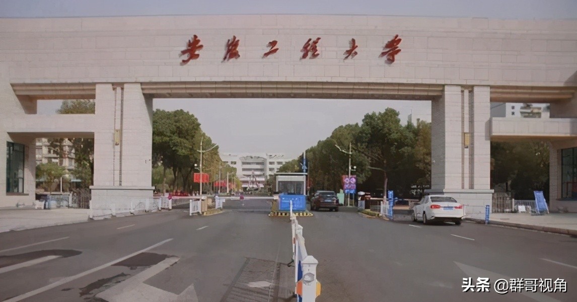 安徽各高校一级学科博士和硕士点