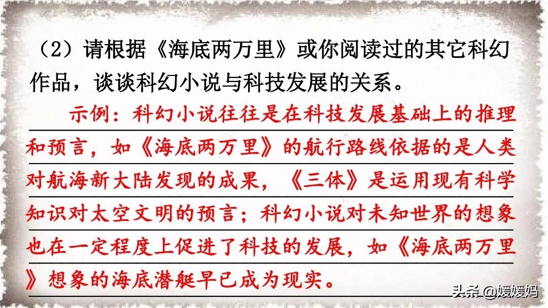 八年级语文下册名著导读《〈钢铁是怎样炼成的〉:摘抄和做笔记》