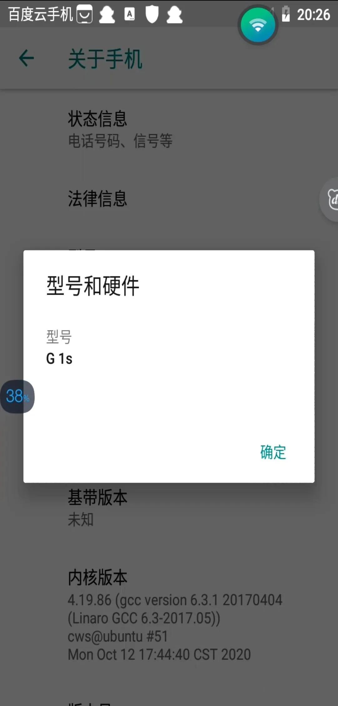 手機跳水什么意思（這次我要打差評！“旗艦”云手機體驗感）