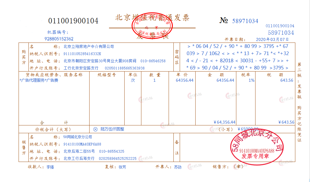 房产会计其实一点都不难！98笔房产账务处理，摸透即可独立上手