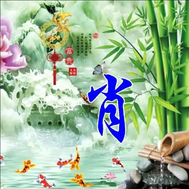 以竹报平安，家和富贵为题的姓氏微信头像（100张），太漂亮了