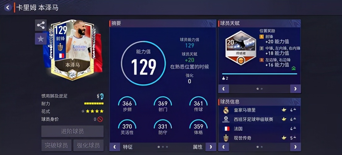 fifa足球世界怎么抽奖(FIFA足球世界球迷嘉年华活动皇家马德里盲盒上线)