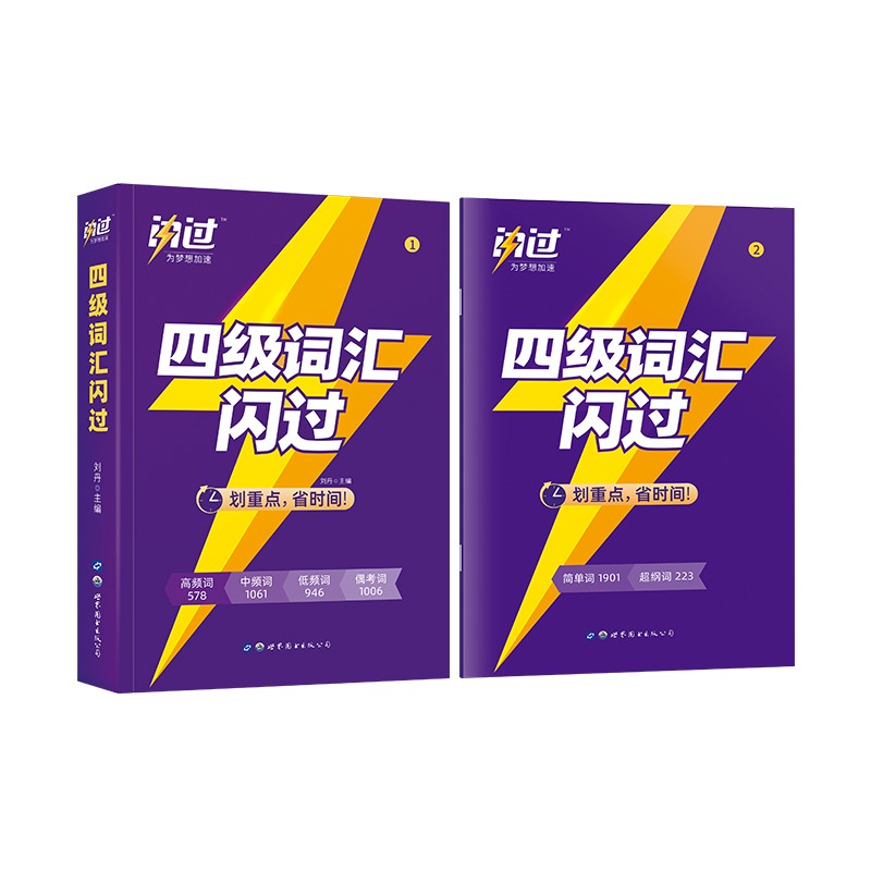 英语四级考多少分才算及格？425分是什么水平？