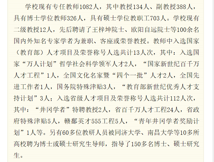 在江西吉安的井冈山大学，对于中等生来讲就是福利，为什么呢？