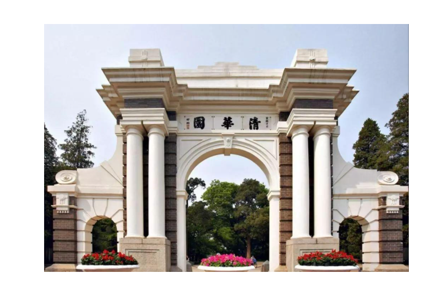 化学专业高校实力排名，南开大学排第四，清华大学排名节节倒退