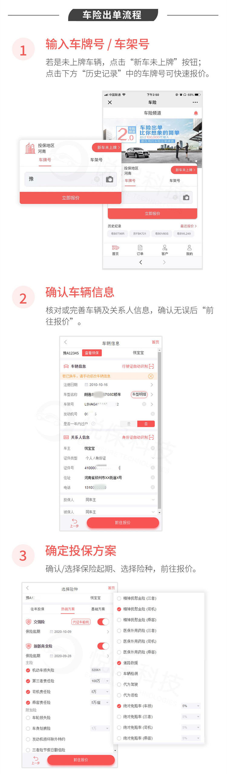 车险移动出单，将客户轻松放进你的“口袋”
