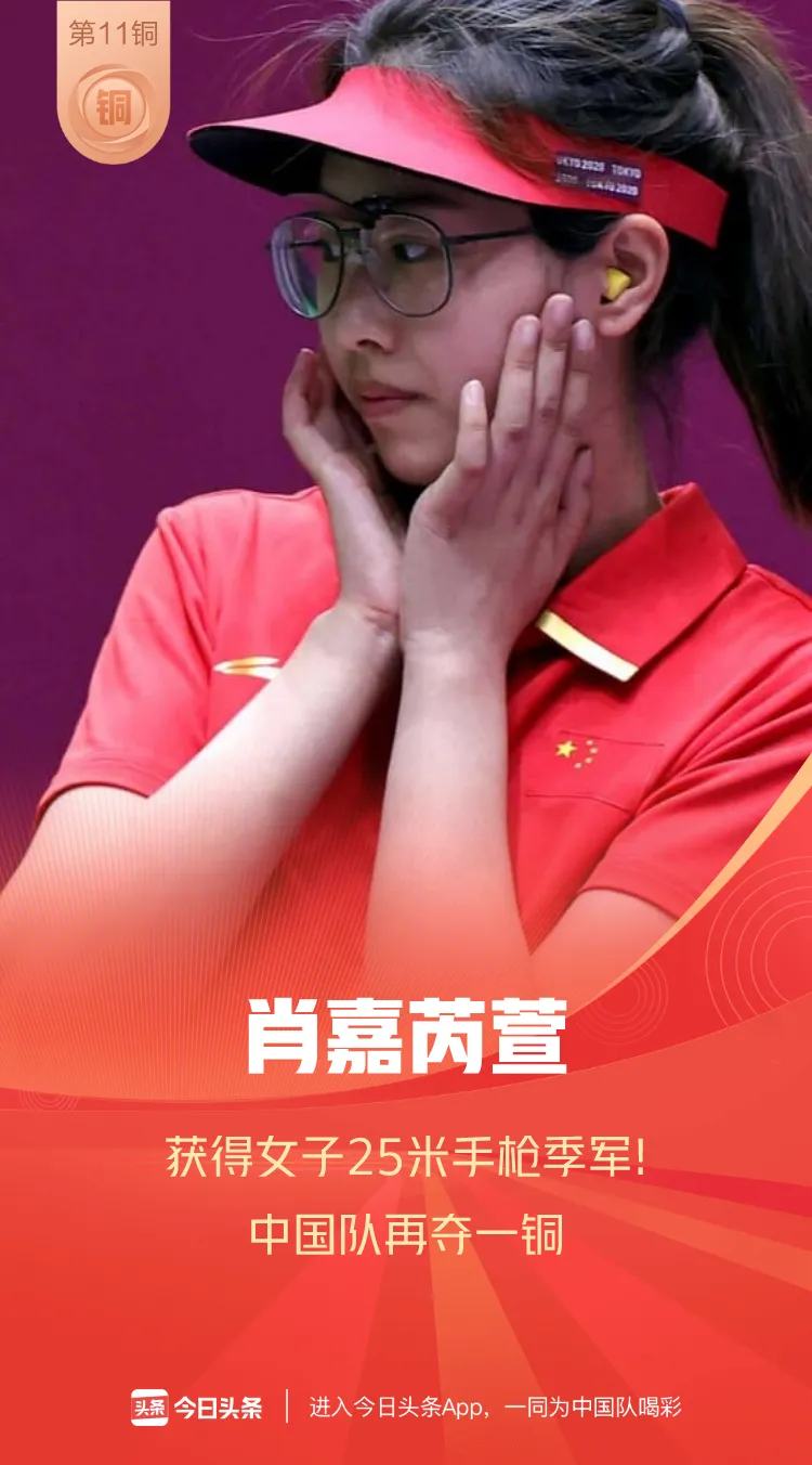 2020奥运会中国奖牌数量（载誉而归！2020东京奥运会中国88枚奖牌全纪录）