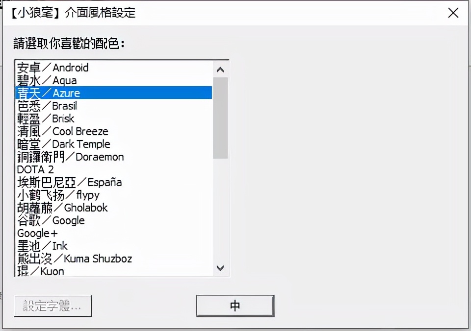 五款輸入法體驗，哪款是你的菜