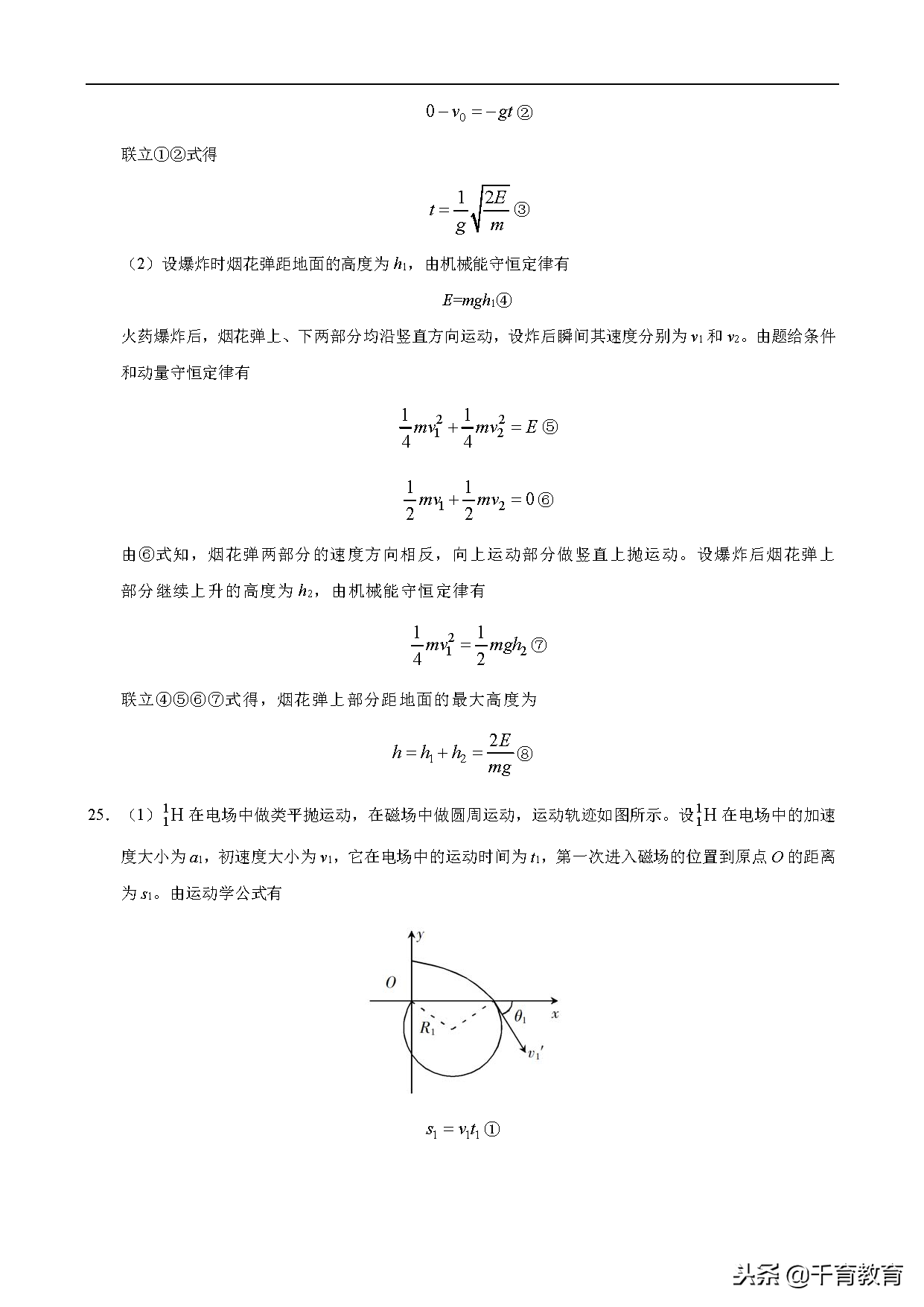 「精校版」2018年全国卷Ⅰ理综高考试题文档版（含答案）