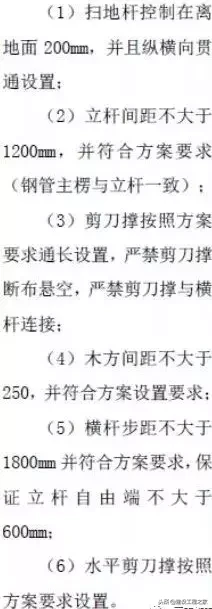 建筑主体结构施工优化做法汇总