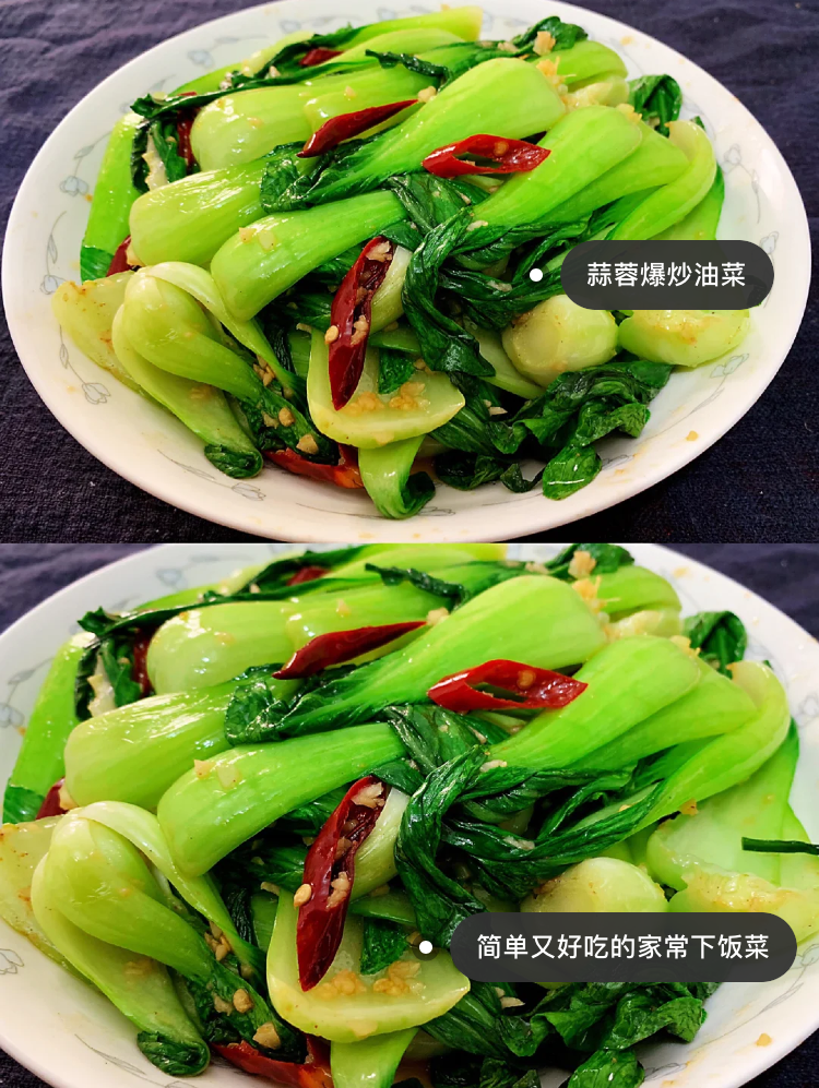 油菜怎么做好吃,油菜怎么做好吃家常菜