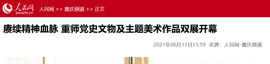 密集刷屏！今年来，这所大学频频被人民网、新华网报道，件件都是大事！