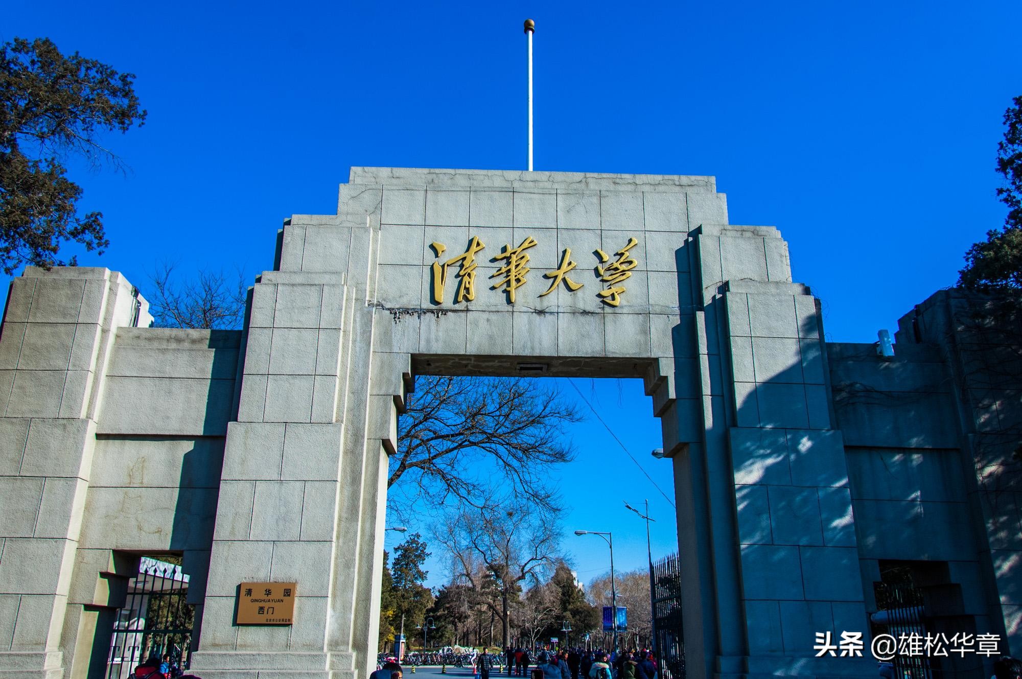 2020年清华大学MPAcc会计硕士招生（深圳班）