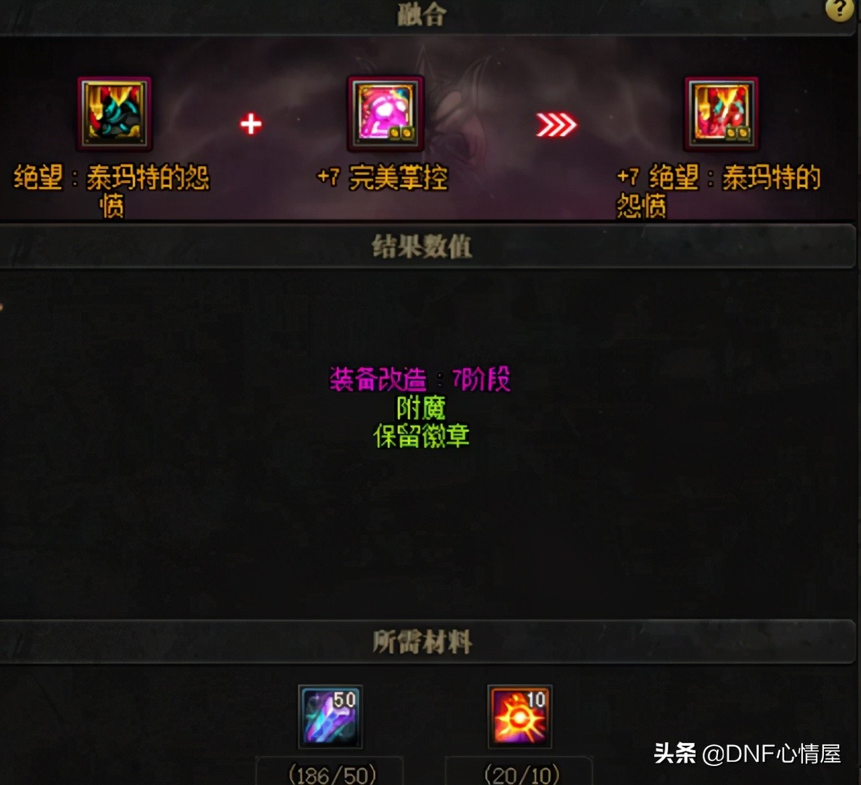 DNF：剑帝5件阿斯特罗斯毕业，神话排名一览，逆转结局更胜一筹