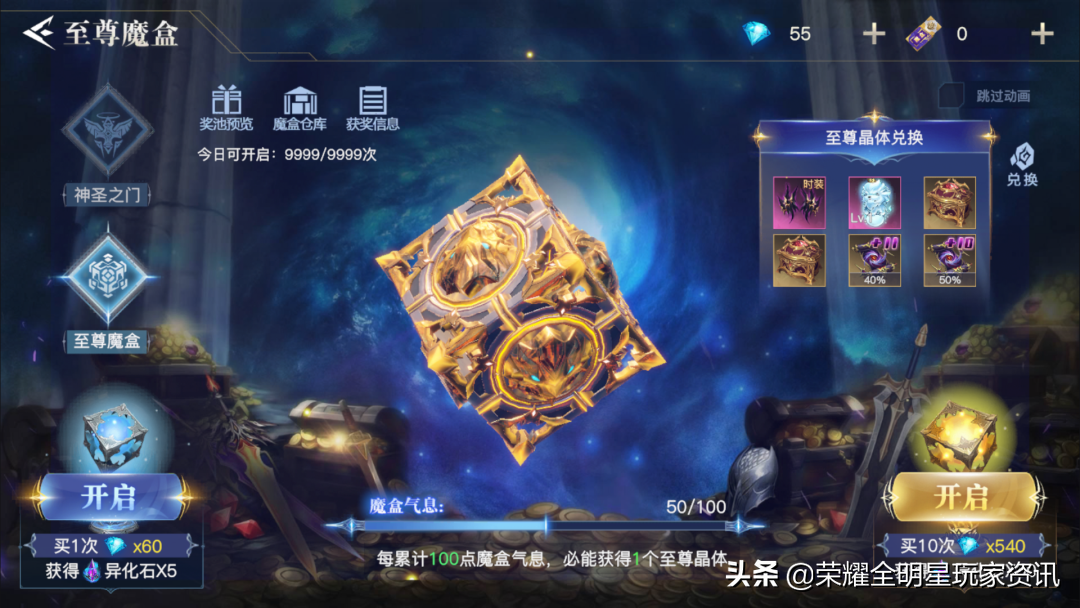 「荣耀全明星」金币不够看这里，精炼异化不再愁