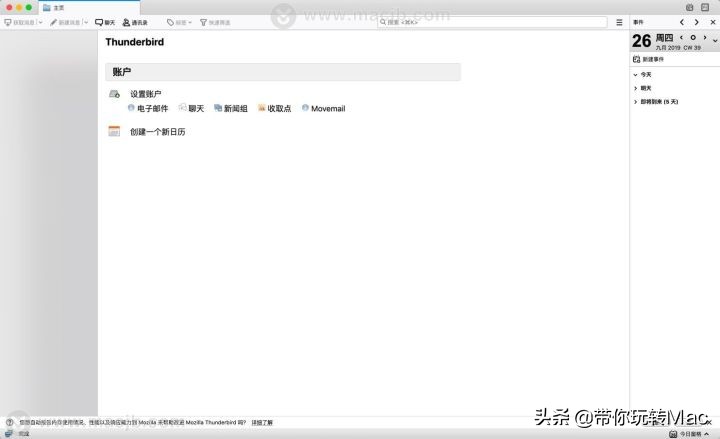 Mac版雷鸟邮件Thunderbird