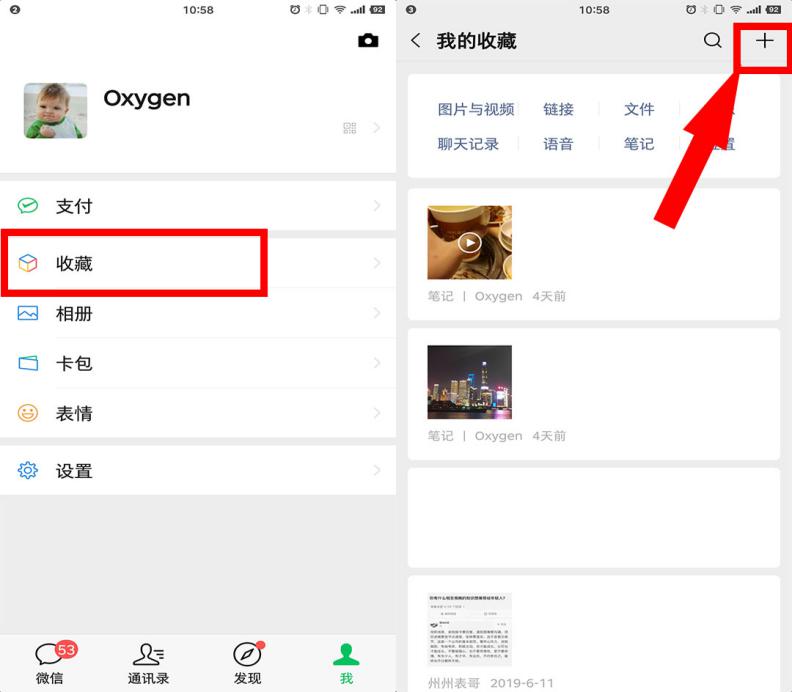 微信朋友圈一次性只能发9张照片？跟我学，想发多少张都没问题