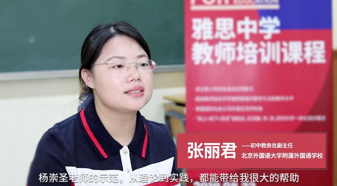 外研社邀请土豆教育为百所外国语学校的千名教师在线培训