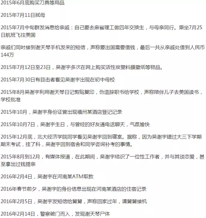 北大学子杀母，动机被揭，每位家长都值得反思