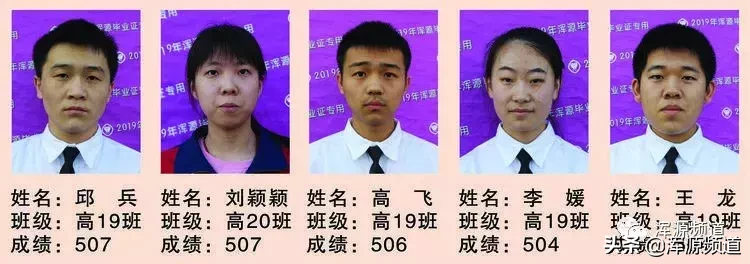 浑源七中晒出2019高考达二本达线分数