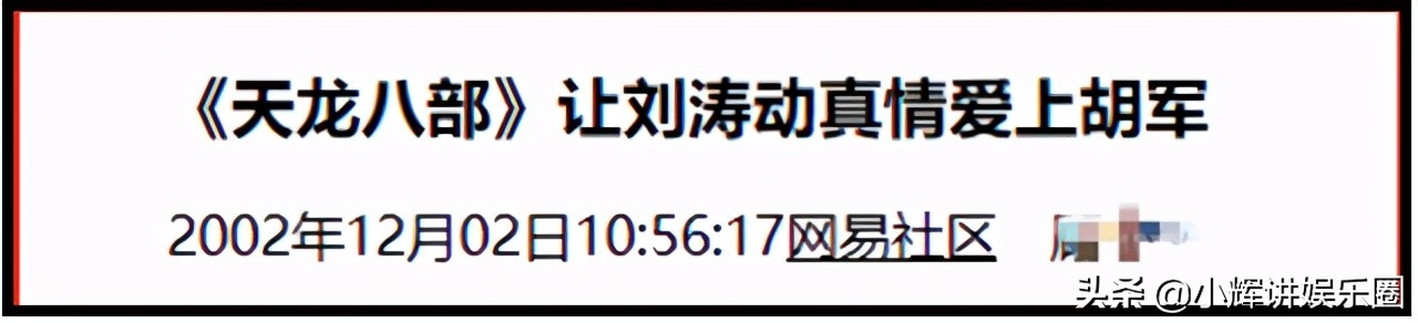 刘涛上位秘史：从“养猪能手”到一线明星，她是如何实现逆袭的？