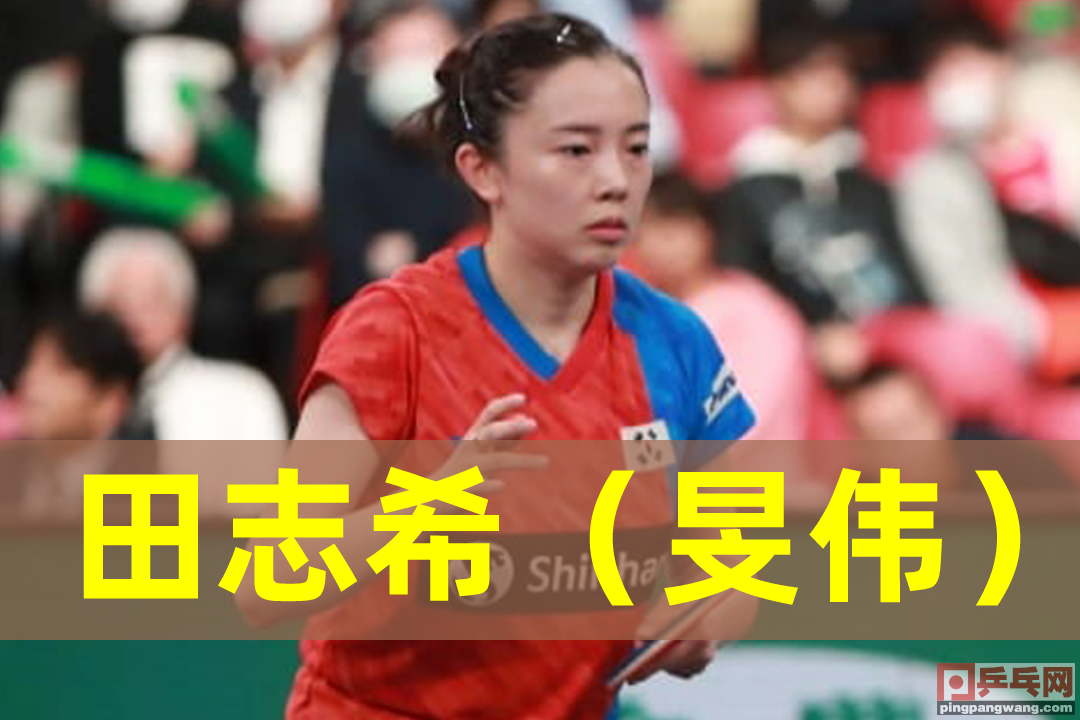 2019女团乒乓球世界杯直播(11月10日乒乓球世界杯决赛预告，央视压轴直播，国乒对日本女团)