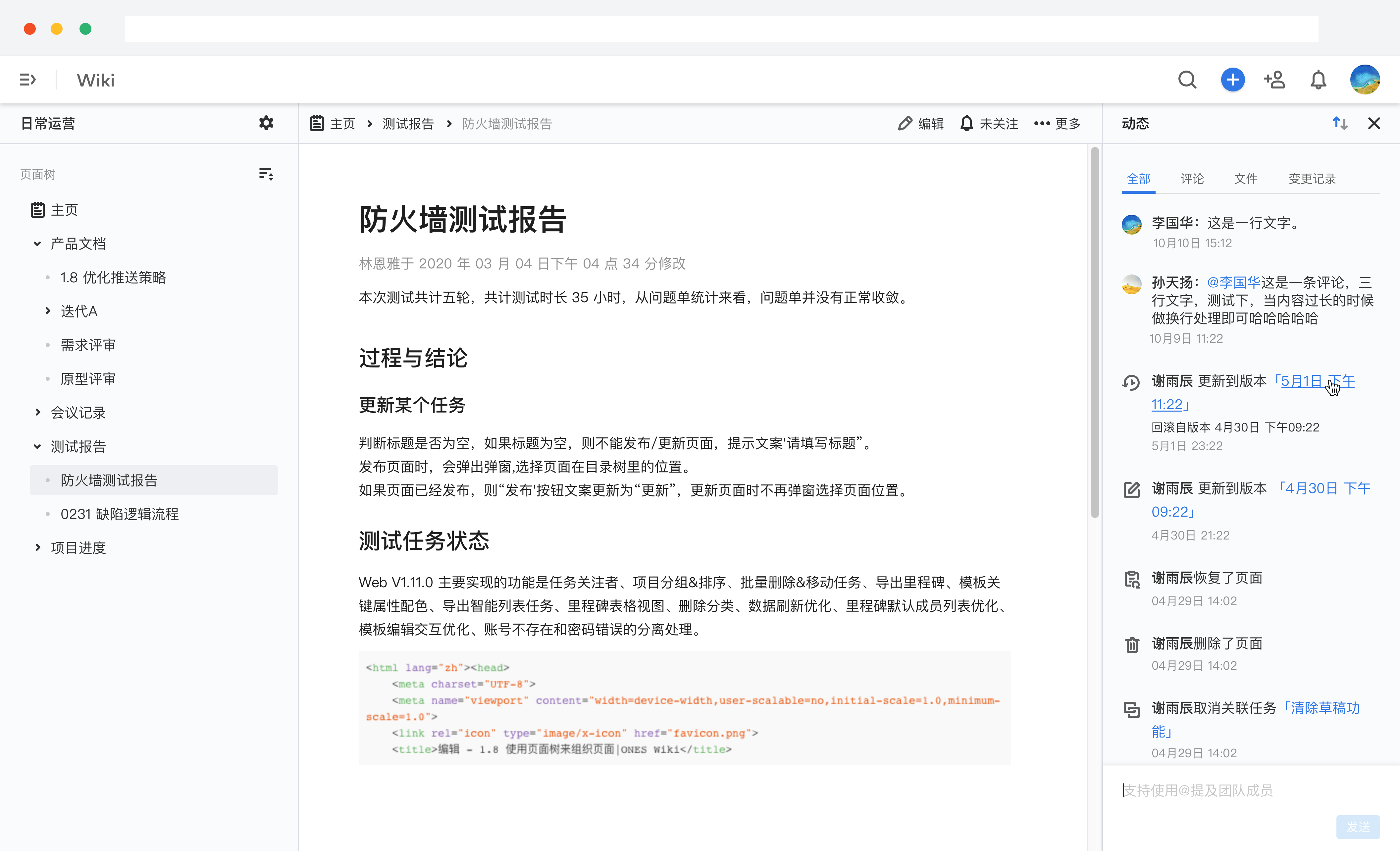 有哪些好用的團(tuán)隊(duì)文檔和技術(shù)資料管理的工具？