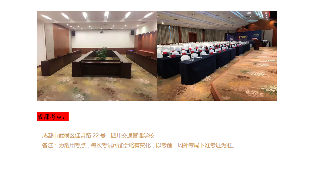 pmp培训班哪个好（在成都）