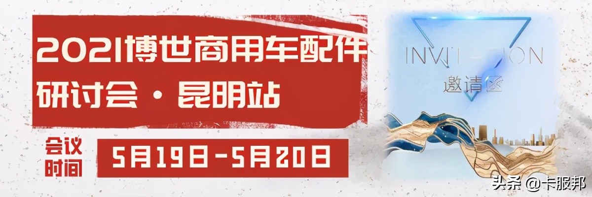 卡服邦沈阳汽配展完美收官！下一站我们昆明见
