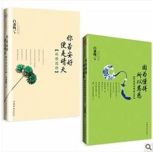 《你若安好，便是晴天》最文艺的20句话，最好的爱是珍惜身边人