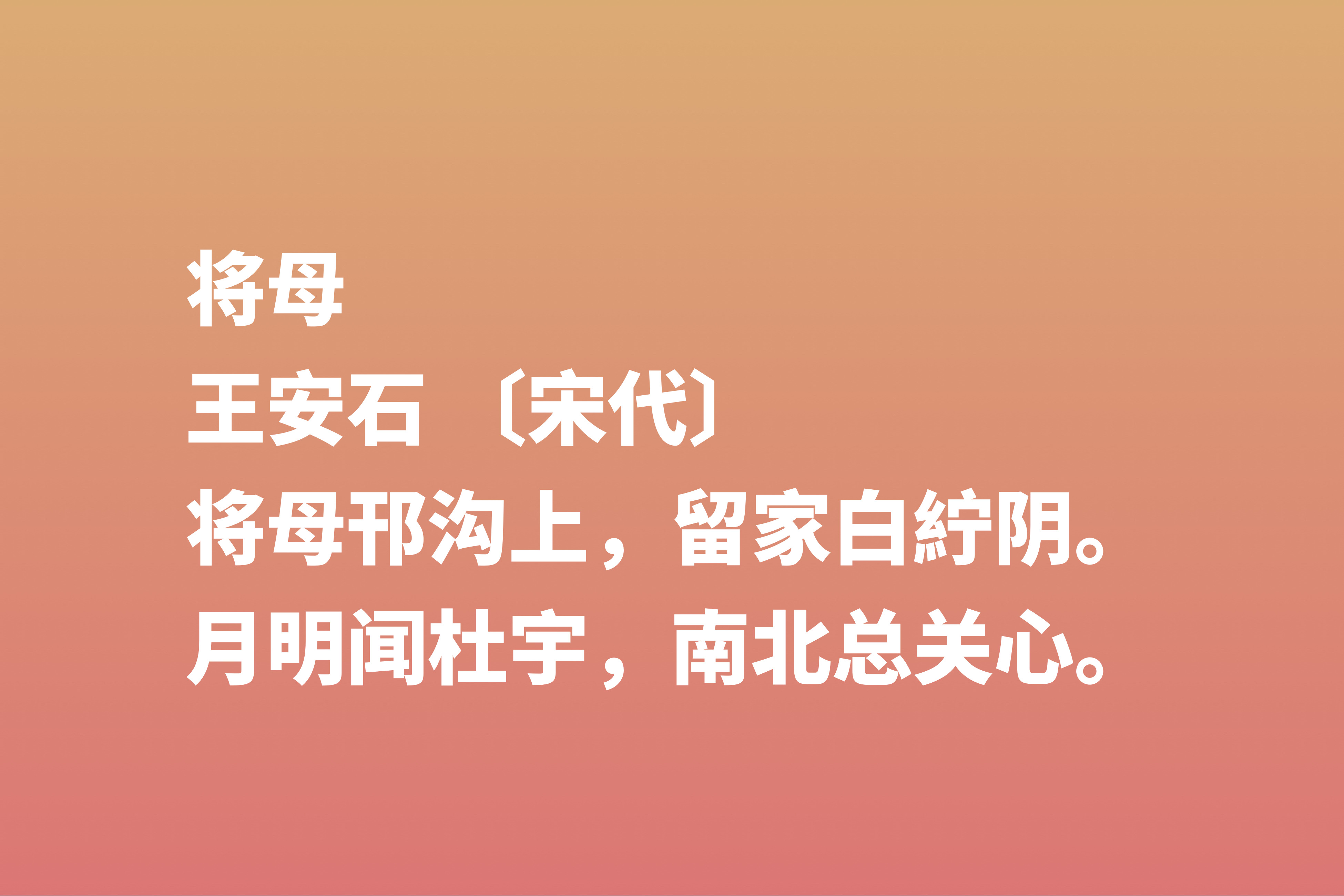 感谢母亲！母亲节读十首关于母爱的古诗词，感恩那份不求回报的爱