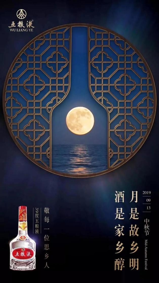 笑果传媒说｜中秋借势营销，花式玩法，等你来pick