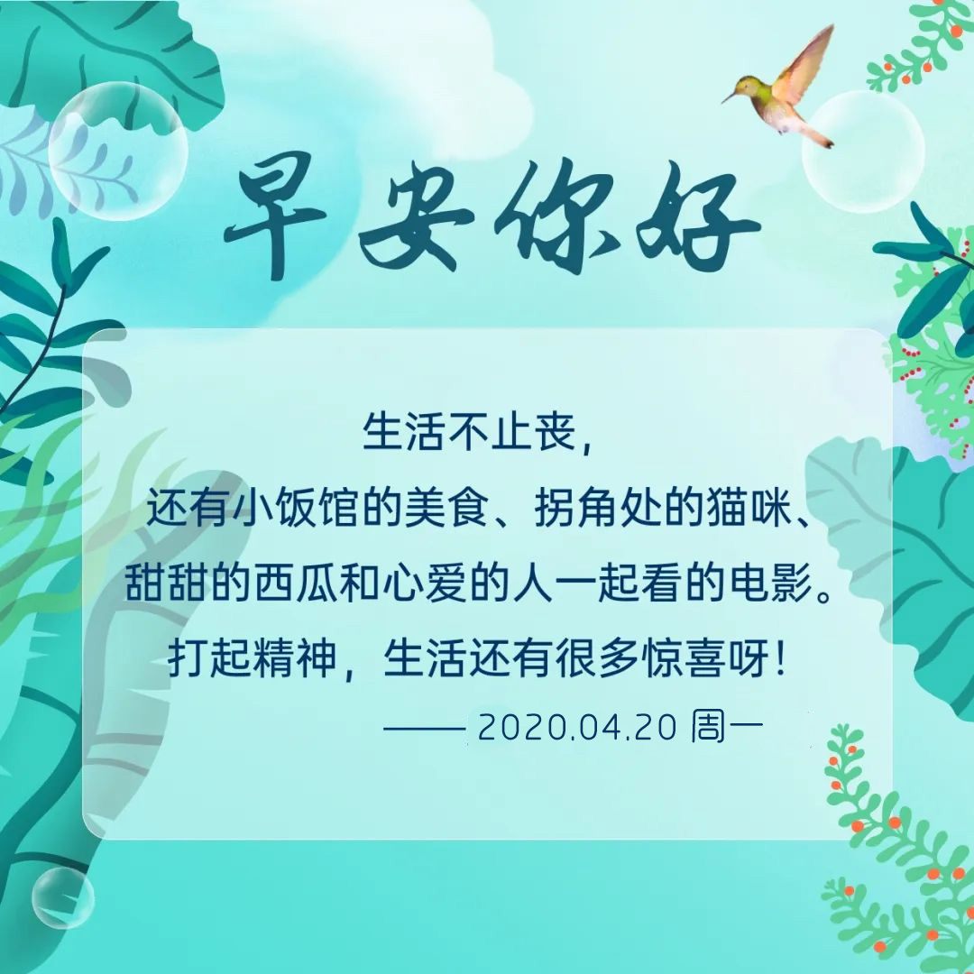新周早安心语励志正能量图片日签：多做有用之事，少说无用之话