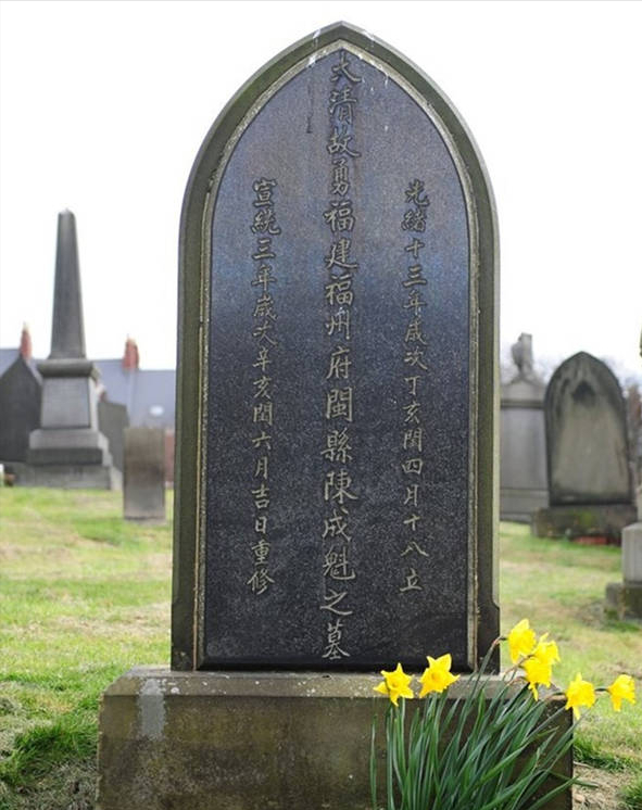 英国纽卡斯尔(130多年前，中国在英国就有一块16.7㎡的飞地，埋葬着5位北洋水兵)