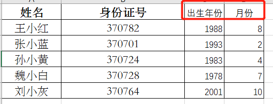 「Excel」今日推荐：如何从身份证号中快速拆分出“出生年月”