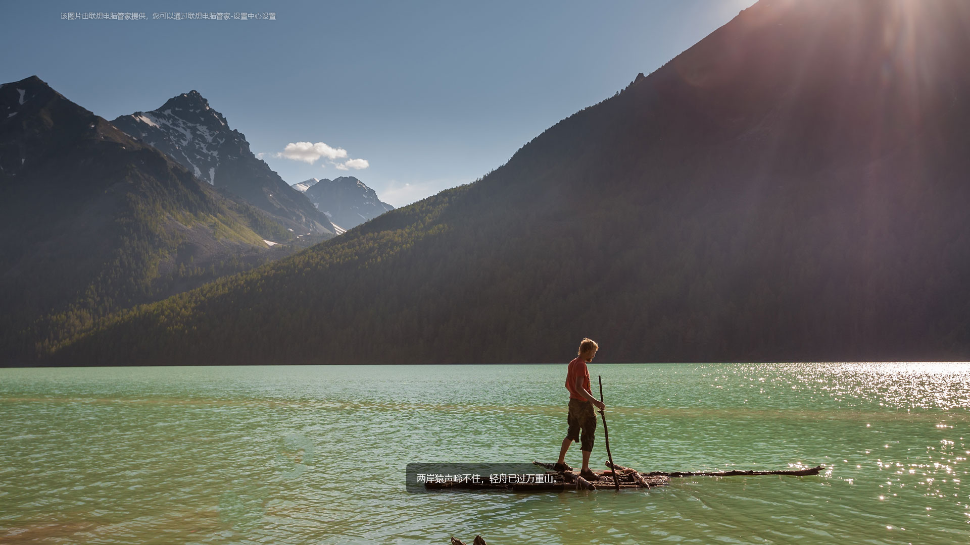 联想高清锁屏壁纸