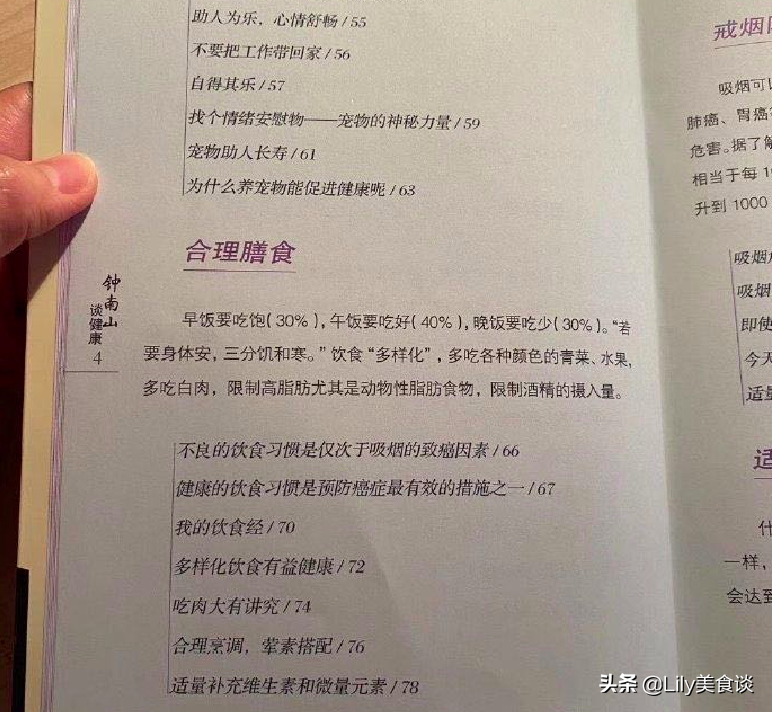 84歲鐘南山建議：這10種健康食物要多吃，對健康有益，收藏好備用