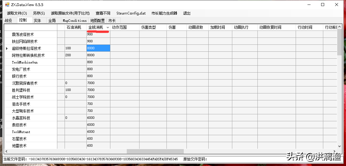 亿万僵尸五步解密十步改游戏MOD修改教程完整版