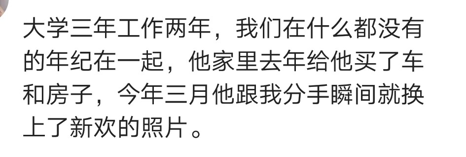 你从什么时候开始不再相信爱情了？网友评论，句句戳心